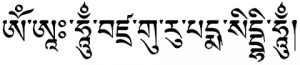 om-ah-hung-bendza-guru-pema-siddhi-hung